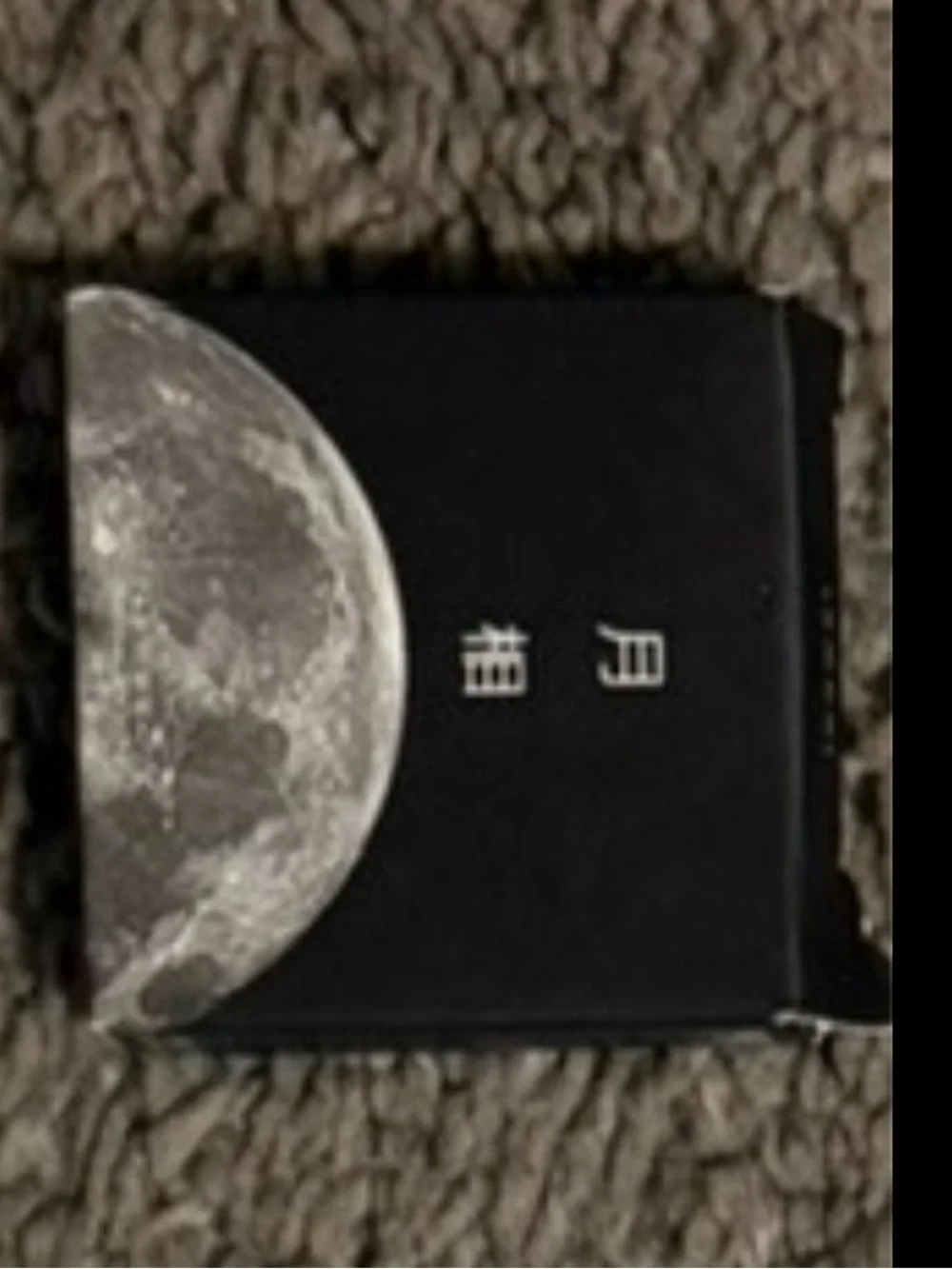 $1 Moon Phase Party Stickers $1 WITH ANY $10 ORDER OR MORE